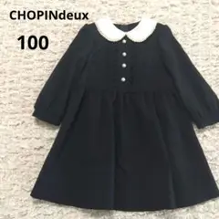 2025年最新】chopin ワンピースの人気アイテム - メルカリ