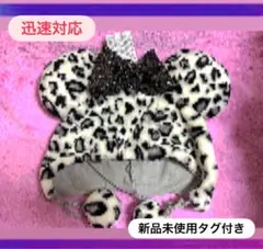 新品未使用♡ディズニー　ミニーマウスファンキャップ　豹柄　レオパード白