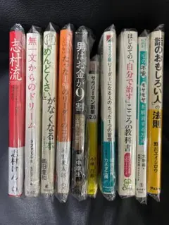 【S1】書籍10冊セット まとめ売り