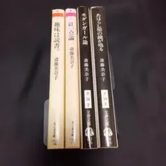世界陶磁全集 20 21 22 3冊セット 小学館 - メルカリ