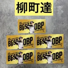 柳町達 記念グッズ