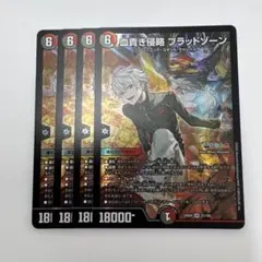 DM 血貴き侵略 ブラッドゾーン にじさんじ ㊙︎ 未使用 メルカリ便 デュエマ 血貴き侵略 ブラッドゾーン シークレット にじさんじ