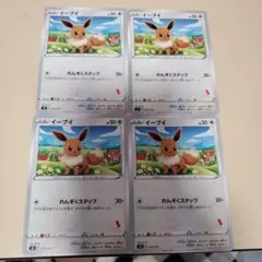 イーブイ SH ソード＆シールド ファミリーポケモンカードゲーム 037/053