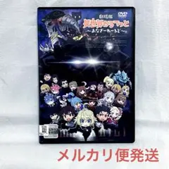 2025年最新】異世界かるてっと dvdの人気アイテム - メルカリ