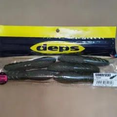 デプスカバースキャット4のサムネイル
