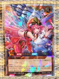 アビスカイト