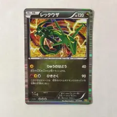 レックウザex δ-デルタ種 028/068 拡張パック「さいはての攻防