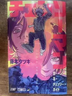 劇場版 チェンソーマン　レゼ編 入場特典 第1弾