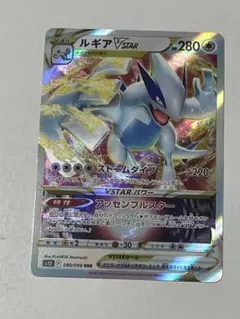 ルギアVSTAR RRR ソード&シールド 拡張パック パラダイムトリガー キ…のサムネイル