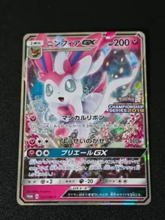 2025年最新】ニンフィアgx プロモの人気アイテム - メルカリ
