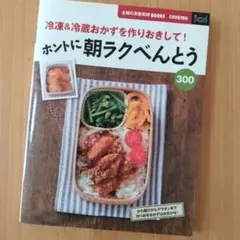 Effortless Bento 300レシピ - メルカリ