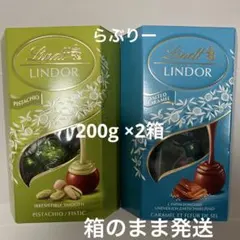 Lindt Lindor ピスタチオ・塩キャラメル 200g×2箱 お値下げのサムネイル