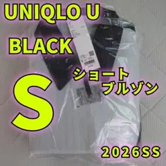 ユニクロU　ショートブルゾン　ブラック　S　新品　②