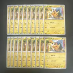 d*7様 ピカチュウ　まとめ売り d*7様 ピカチュウ sv2D 017/071 30枚セット - メルカリ