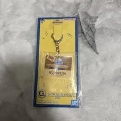 パペットスンスン　一番くじ　G賞　アクリルコレクション