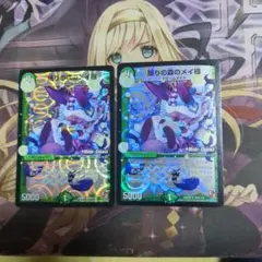 眠りの森メイ様　mc