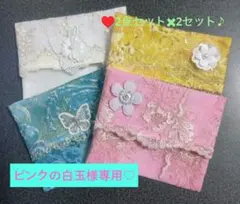ピンクの白玉様 リクエスト 2点 まとめ商品