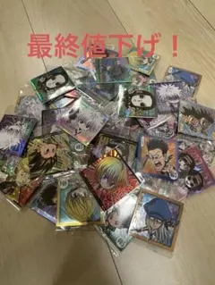 ハンターハンター　ウエハースシール　大量　まとめ売り