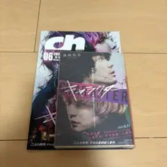 キャラクター 小説＆DVD