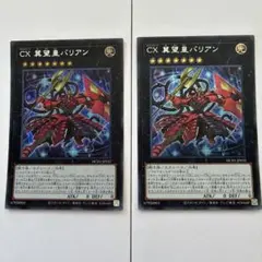 2026年最新】CX 冀望皇バリアンの人気アイテム - メルカリ