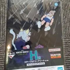 HUNTER×HUNTER一番くじ