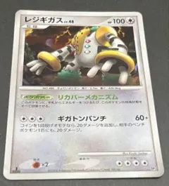 ポケモンカード レジギガス LV.47 - メルカリ
