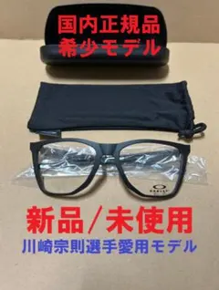 R*i様 限定完売品！RAD STYLE 高橋優介 OAKLEY FROGSKI - メルカリ
