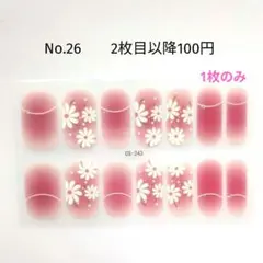 No.26，ネイルシール2枚目以降100円