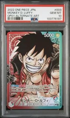 OP01-003 モンキー・D・ルフイ リーダーパラレル PSA10 - メルカリ