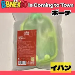 ボネクド　イハン　ポーチ　 POPUP　プネクド　ポップアップ　J935