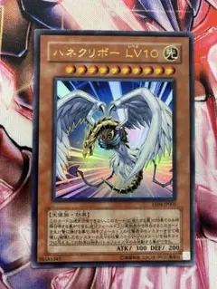 ハネクリボー LV10 CRV-JP005 レリーフ - メルカリ