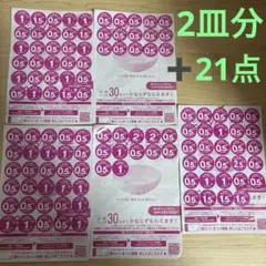 ヤマザキ春のパン祭り　ヤマザキ 春のパンまつり 2025 81点