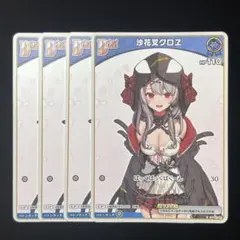 ホロライブカードゲーム ホロカ 沙花叉クロヱ Debut 4枚セット