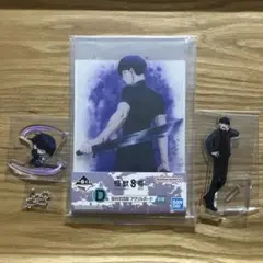 一番くじ　怪獣8号　保科宗四郎　アクリルボード・スタンド・チャーム　セット