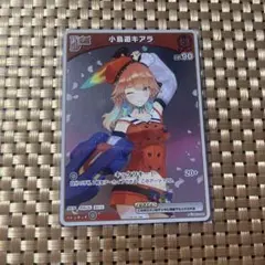 2026年最新】小鳥遊キアラ プロモの人気アイテム - メルカリ