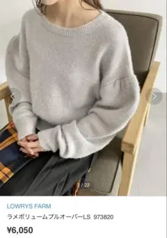 LOWRYSFARM ラメボリュームプルオーバーLS