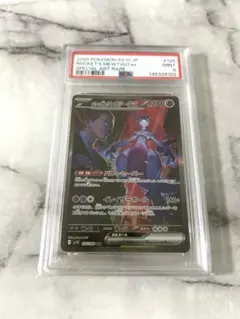 2026年最新】ロケット団のミュウツーex 125/098の人気アイテム - メルカリ