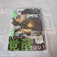 希少】 俺だけレベルアップな件 1巻 初版 帯付き - メルカリ