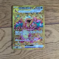 リザードンEXテラスタル悪タイプ331/190ssr - メルカリ