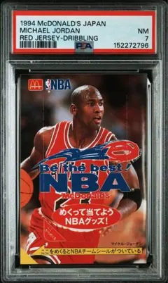 な*◎様 Michael Jordan マイケルジョーダン PSA9 [96] - メルカリ