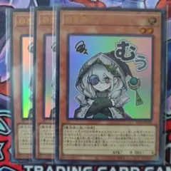 遊戯王　白き森のアステーリャ　ウルトラレア3枚　(むぅ)②