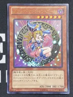 遊戯王　ブラックマジシャンガール　ウルトラレア　15AY