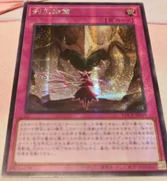 列王詩篇 アジア シークレット