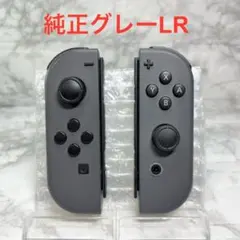 ◆Joy-Con グレー (L) (R) ◆純正ジョイコン左右セット