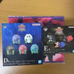 遊戯王　一番くじ　D賞　クリボー5兄弟　ミニフィギュア E賞 セット