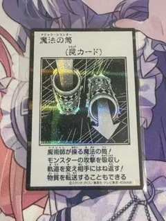 魔法の筒 マジックシリンダー シークレット モノクロ