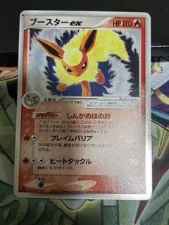 ポケモンカード ブースター 013/106 - メルカリ