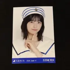 2026年最新】五百城茉央 生写真の人気アイテム - メルカリ