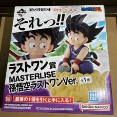 ドラゴンボール 一番くじ EX 亀仙流の猛者たち ラストワン賞 孫悟空 新品