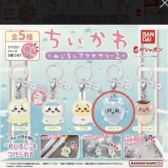 【新品未開封】めじるしアクセサリー２　モモンガ